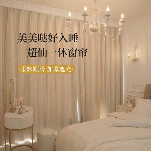 厅法式双窗帘帘纱帘超仙YIP一体纱公主奶油风卧室阳台层客遮挡超