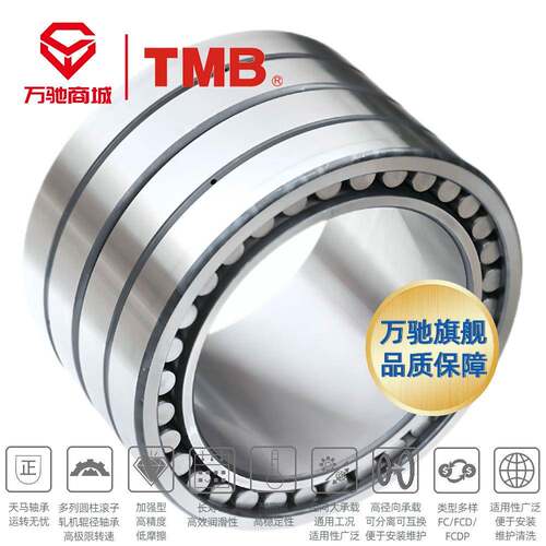 TCMB/天马轴承FD6密492子340精机床814四列圆柱滚轴承
