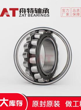 2208E1调滚子2轴承22220E1承载双列滚子心振动高筛减速机YON轴承