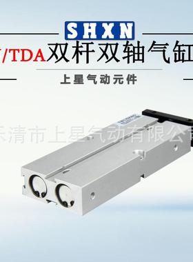 〖星〗双杆双气缸TN/上TDA40*15910X/20/30/4轴0/5060/70/75/80/1