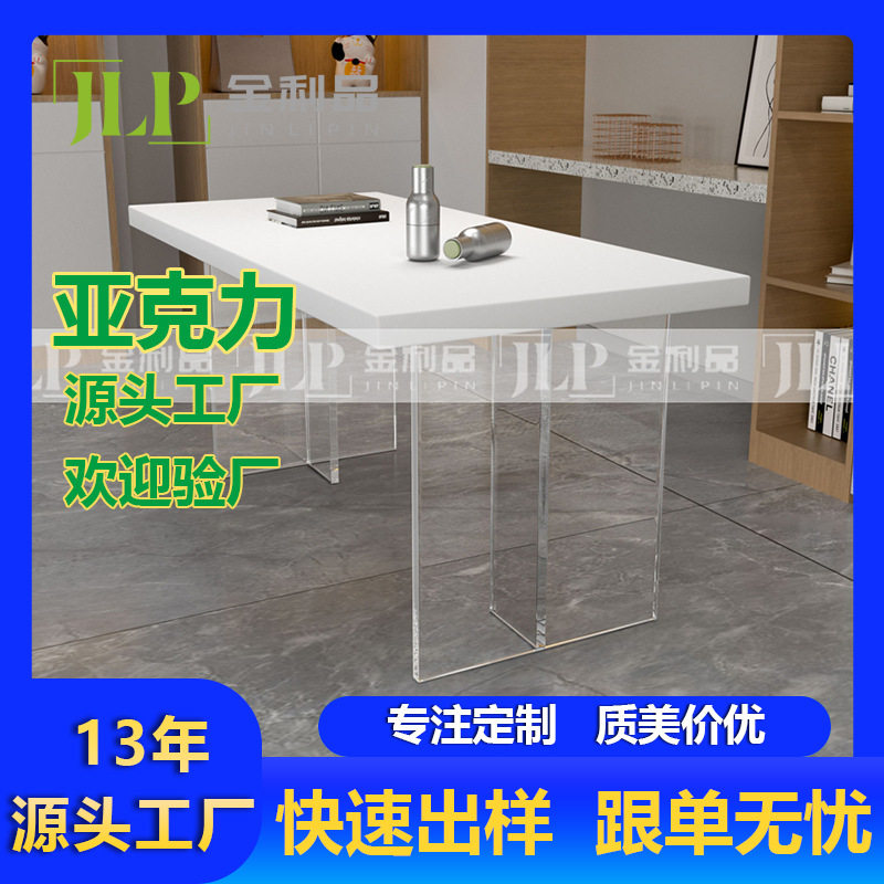 亚克力餐桌悬浮现代简约家用原木纹纯实木饭桌展示桌