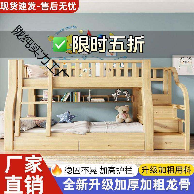 双层床两高木低床大人全实木子母床小58865户层型床儿童床具儿家
