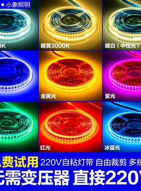 众ltao6438之亿高超薄灯带自粘L灯D线条家用吊顶酒柜铝槽线形软压