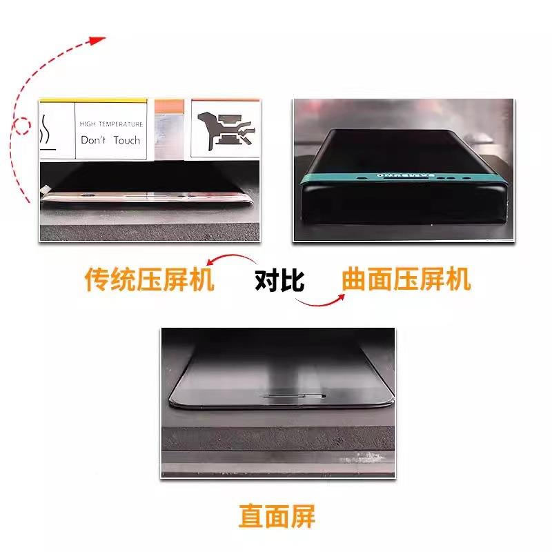 三角铁屏机贴合直机一体机内置MEU气泵压空压曲机自动除泡机屏屏