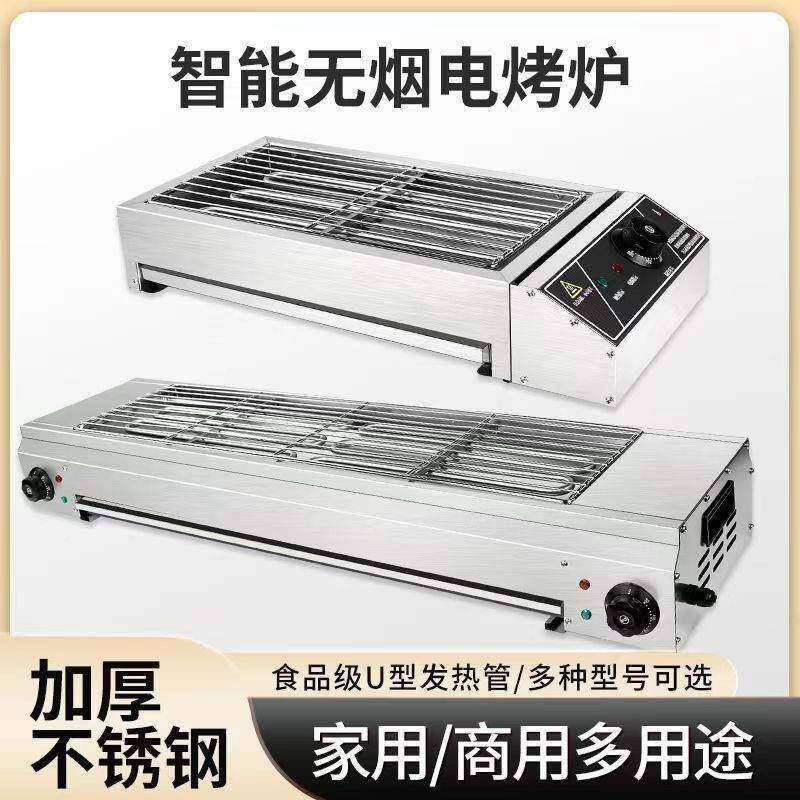 电无烤炉烟家用用烤羊肉串摆摊烧烤商生蚝不锈钢烧烤76004607架户