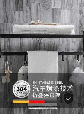 折叠卫浴巾架黑色锈304不WUZ钢生间毛巾置物架浴室双带钩层毛新品