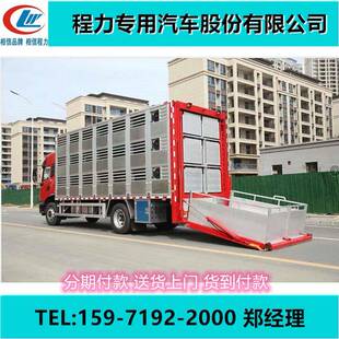 天锦6.8米禽鸡运输车活|小猪苗猪|鸭苗CLW5182X等猪苗运畜输车