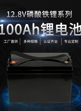 厂A家374供应12V00h磷池酸铁锂电池房车太阳能1光伏发电储能锂电