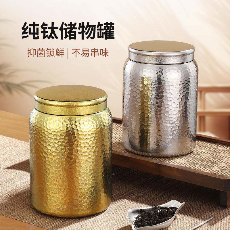钛锤纹叶罐大容量钛磁纯吸密封防潮高皮钛茶叶罐档茶罐家用陈普茶