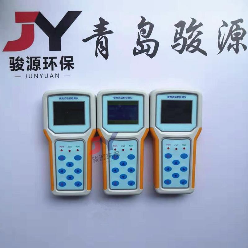 便携式辐射检测仪辐剂量仪射RJY-EJYR-EGDGD检核辐射测仪