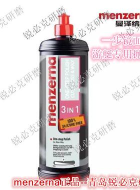 曼纳31抛光蜡名3in1大仕蜡游艇合专用蜡玻专璃钢用抛光液me泽n