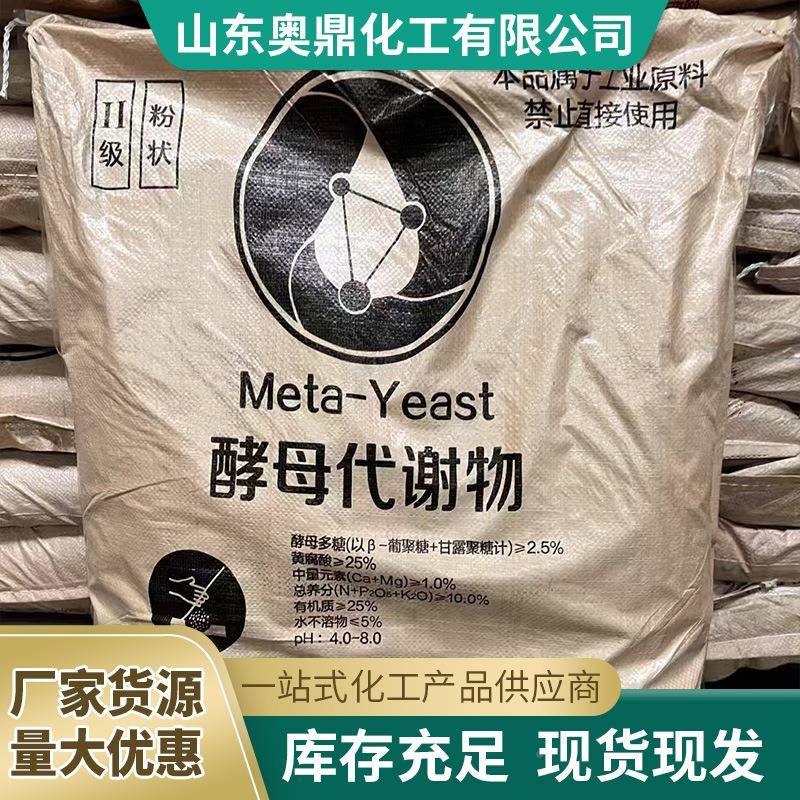 安QBV琪水化酵母生黄腐酸钾产肥水面有机肥安琪酵母代谢叶物黄腐