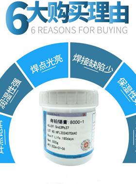 菲尔DSn3Pb376贴片有诺铅锡699膏免洗LESMT中温焊接锡浆有铅焊锡
