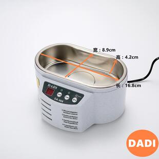 DAOCEDI968超声首波清洗机30W/50W清洗小型家用便捷洗眼镜饰器品