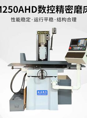 M250AHD数GSU控密磨床厂供应数控立式平家面精磨床数控磨床