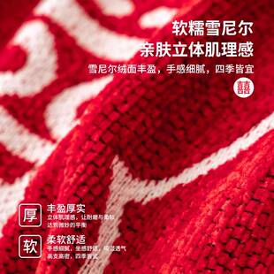 结婚喜庆客厅色沙发盖布沙装发垫四喜悦红季通巾用防滑婚房饰全包