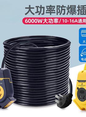 延长线大功率电车带线插公充电ZDF接板工地拖线汽工厂程排直营工