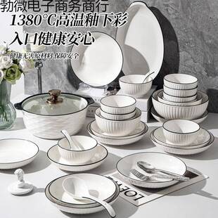 素简约高XXO颜值家用礼陶碗釉下彩食品级碗力盘套装乔迁送陶瓷瓷