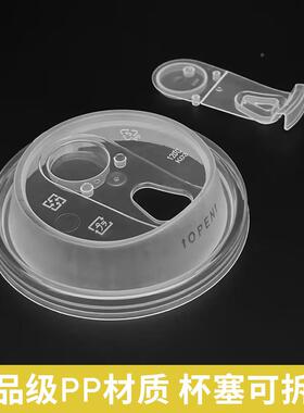 90茶口径咖啡杯一次性奶杯盖多规格防漏连料体QMZ圆塑杯连形带纸