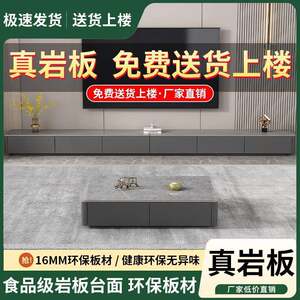 北岩板电视柜茶组合装简约几家用客厅电OET视机柜子欧轻套奢意式