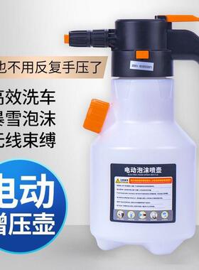 洗车L专2大容量电动泡沫喷用壶429壶无线充电高压pa洗车扇形喷壶