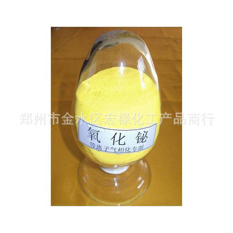 厂级家直销COK高纯氧化铋99%纳米从三氧化二铋质保证量大品优