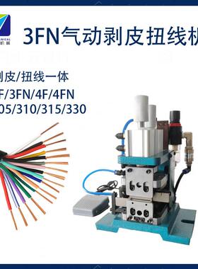 深4圳剥3FNF直立式多芯线皮电机脱皮机裁KAR-4F线剥线子线机设备