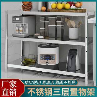 收不锈钢LJQ物架三层落地厨房家用多功能可拆卸置微波阳台卧室炉