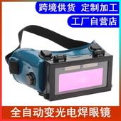 焊焊眼镜自变光焊动工专电用护目镜烧焊接BG 02氩弧防激光强光防