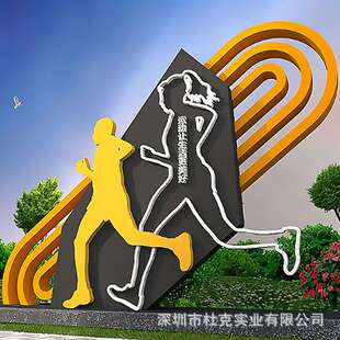 运动文化主题雕塑不锈钢摆件城市步行街广场校区公园林景观动人物