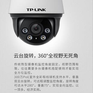 A彩4全800万超清tpTL IPC68link摄像头球 L普INKPoE监682控P 联TP