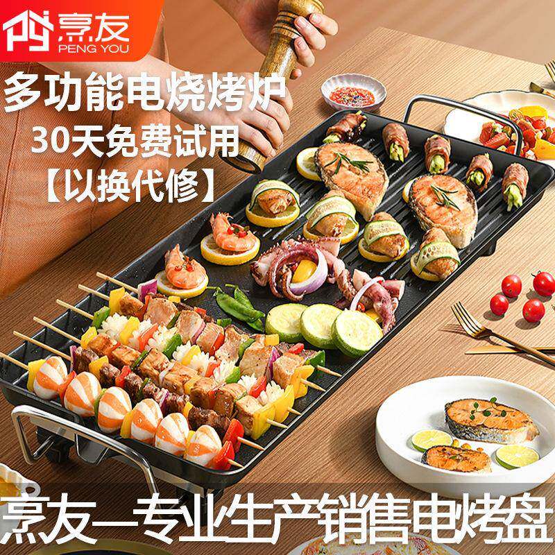 电烧烤炉涮火烤锅家用烧烤炉电烤烤无机烟烤厂家直供肉电烤盘摆摊
