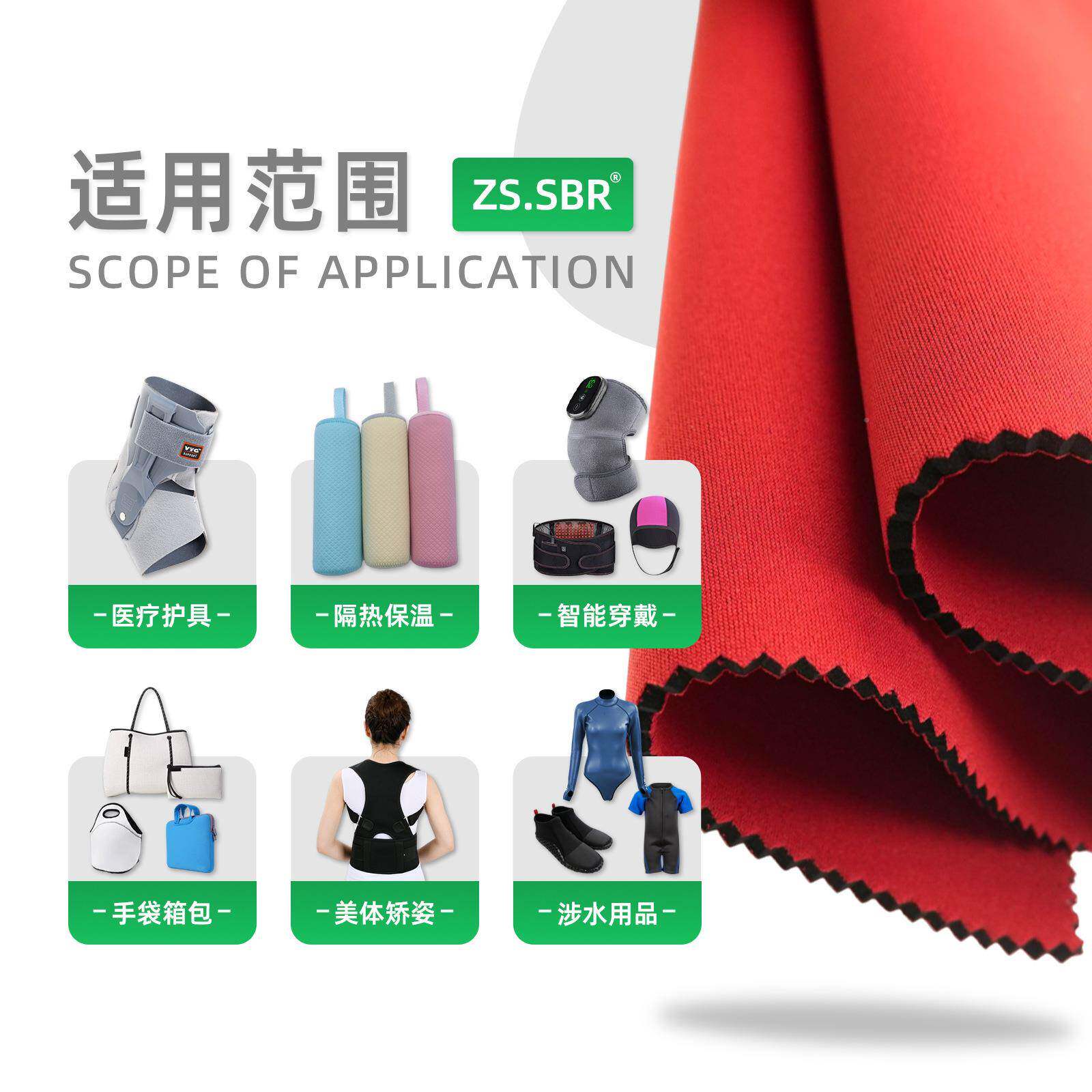 现货红色潜水料氯复丁橡胶复合面料抗震水护膝795护肩护腿合布防