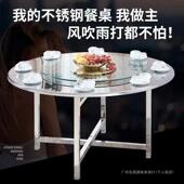 WXD不锈钢圆桌圆家餐桌可折叠桌吃子用酒约店流水席饭餐桌子简桌