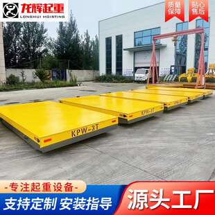 蓄电池电动地平车 车间搬运3吨5吨10吨室内外货物KPW 电动地平车