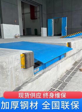 固定登车月台码头专用装卸板厂翻OUX电动液桥家压10吨货车上货平