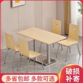 859快餐椅装 桌组饮合学生食堂连体餐桌椅饭店小吃店餐厅餐套商用