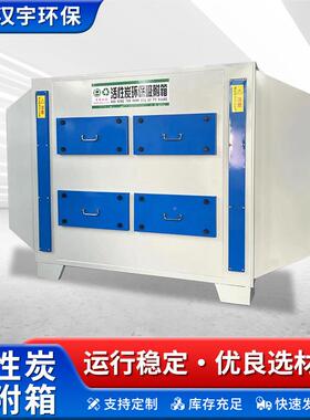 活性炭吸附箱废设弃理备二级环保处理913过滤箱工业活性环炭保处