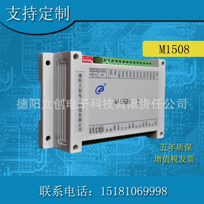 4模路拟量输入模块/1输0路继电器出数据M1508采集电电流控制箱可