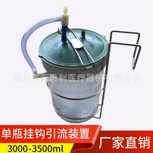 挂钩式负压引流装置吸引废液收集引流袋3500ml吸引袋负压引流