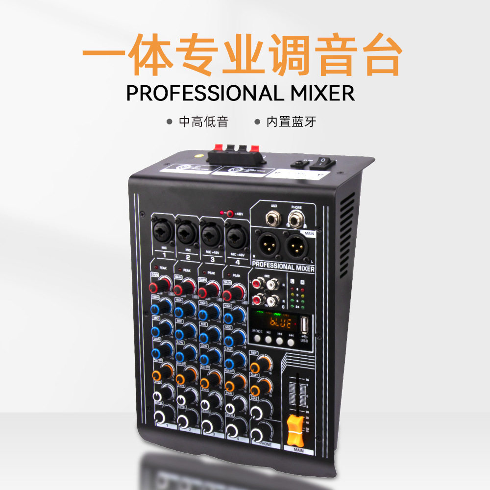 跨境现货户外专业带功放一体机调音台12v供电小型便携6通道混音台