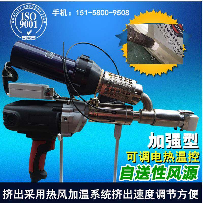 挤出式焊接机挤出式焊枪塑料挤出机热风焊枪塑料焊枪现货强,收纳整理,烫衣板及配件,淘宝优惠券,粉丝福利购,淘宝优惠卷