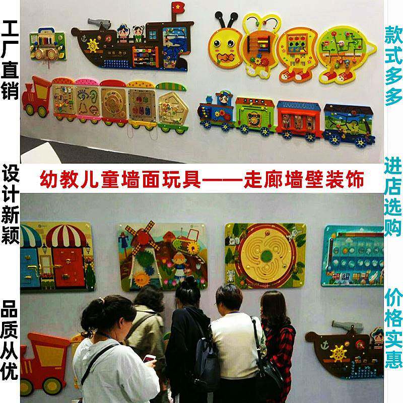 早教益智墙上游戏幼儿园走廊木制百变墙面玩具儿童认知操作板装饰
