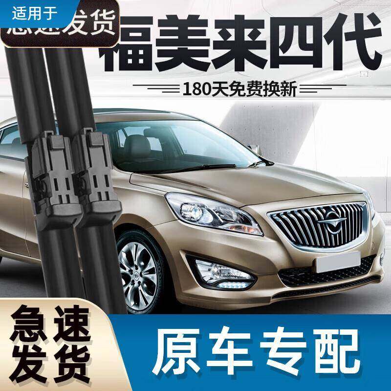 御熙适用海马福美来四代雨刮器片第4代17款配件汽车适用无骨胶条,机械设备,其他机械设备,淘宝优惠券,粉丝福利购,淘宝优惠卷