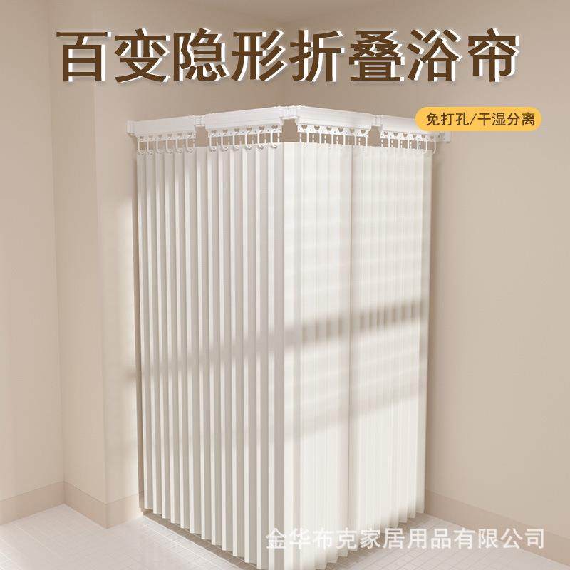 折叠隐形浴帘杆免打孔浴室洗澡伸缩杆隔断卫生间分离防水断帘杆,纺织面料/辅料/配套,纺织机械配件,淘宝优惠券,粉丝福利购,淘宝优惠卷