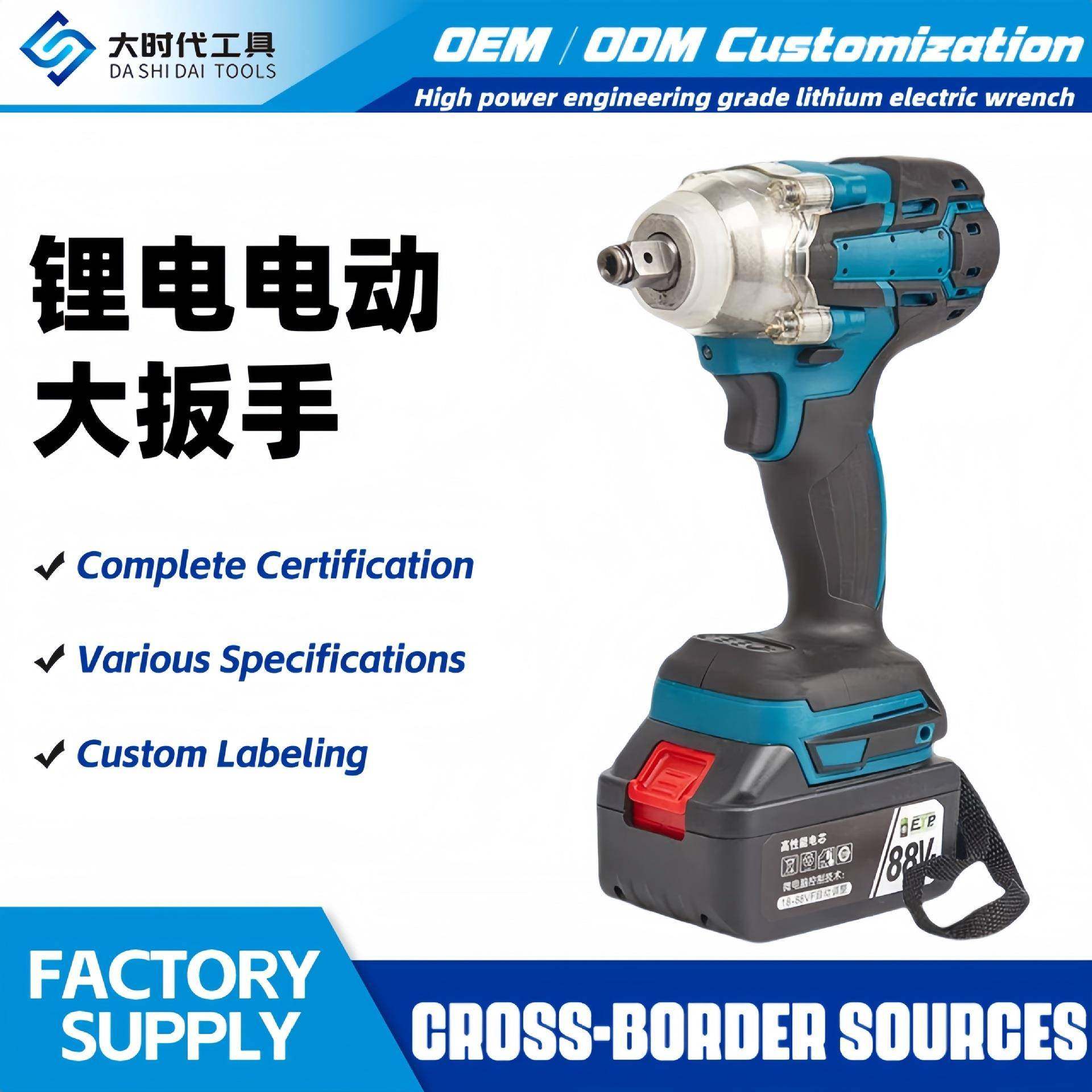 外贸无刷电动扳手风炮套筒螺丝起子机脚手架锂电冲击扳手,纺织面料/辅料/配套,纺织机械配件,淘宝优惠券,粉丝福利购,淘宝优惠卷