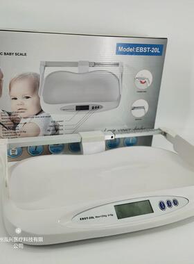 电子婴儿称宝宝体重称婴儿称带测量尺称家用宝宝秤20KG体重秤精准