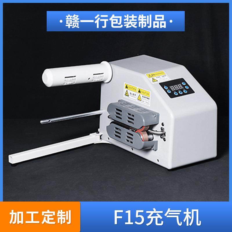 充气袋F15充气机填充袋气泡袋葫芦膜卷材金属外壳简易全自动充气,机械设备,其他机械设备,淘宝优惠券,粉丝福利购,淘宝优惠卷