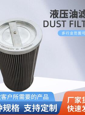 HC2286FCS12H50YT上钢区液压滤芯HC2246FCS6H50YT油滤芯油除滤筒