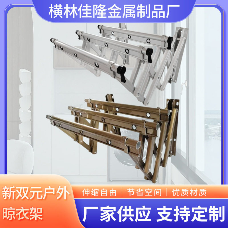 折叠衣架伸缩晾衣杆收缩拉伸晒被架铝合金户外阳台推拉晾衣架